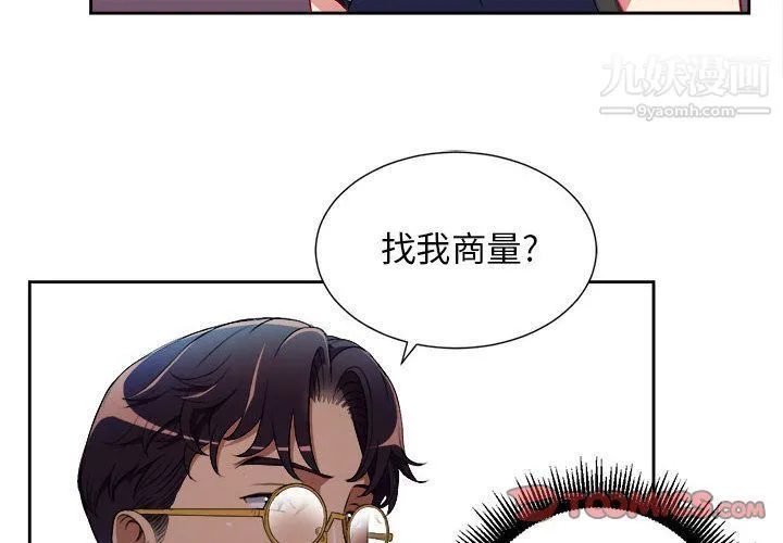 由莉的秘密 - 第39话 - page 4