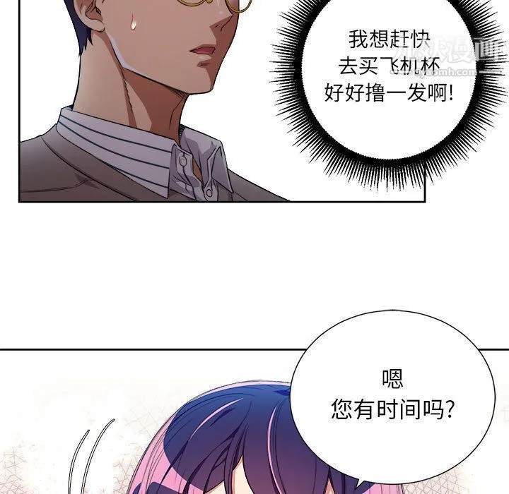 由莉的秘密 - 第39话 - page 5