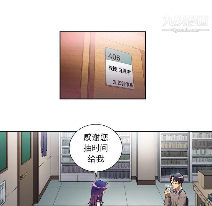 由莉的秘密 - 第39话 - page 9