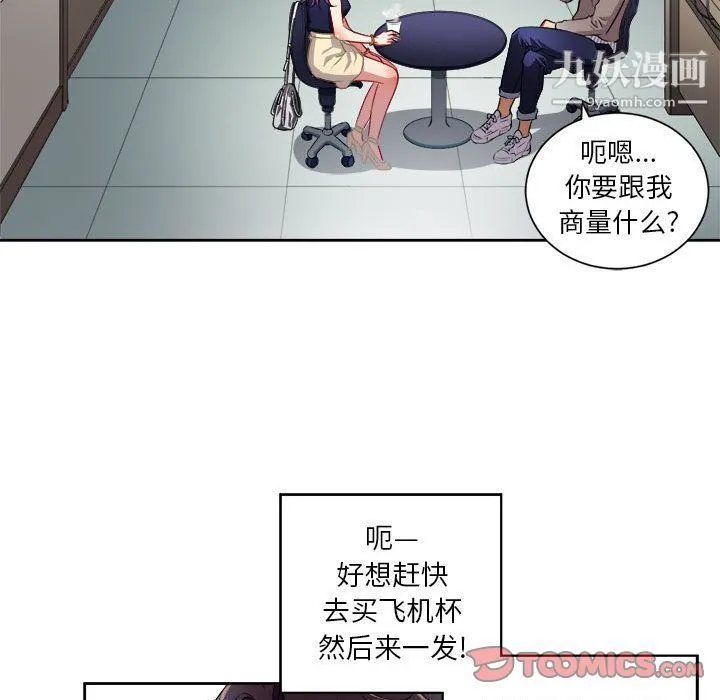 由莉的秘密 - 第39话 - page 10