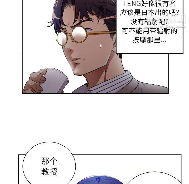 由莉的秘密 - 第39话 - page 11