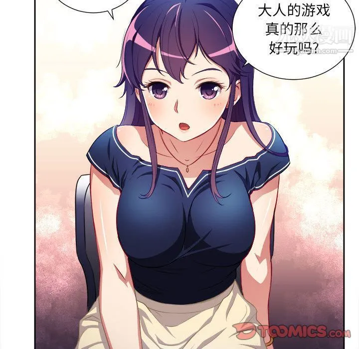 由莉的秘密 - 第39话 - page 12