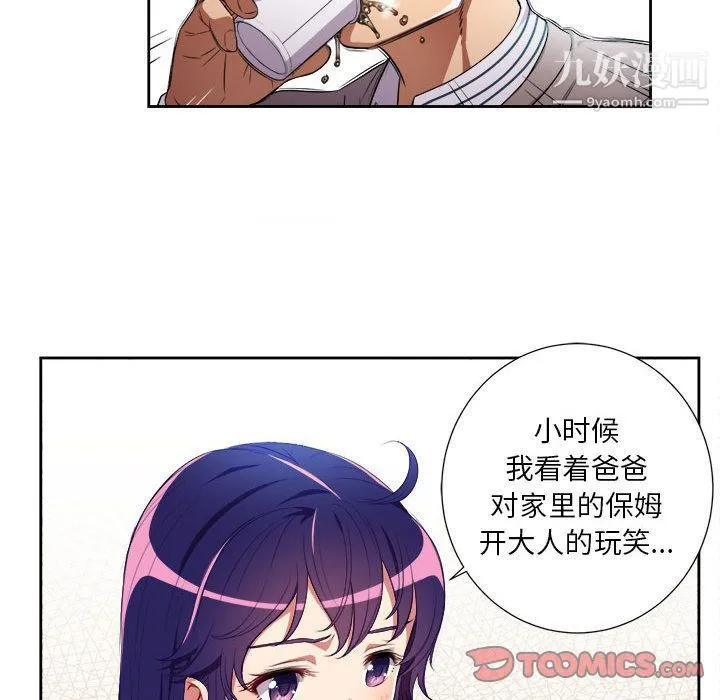 由莉的秘密 - 第39话 - page 14