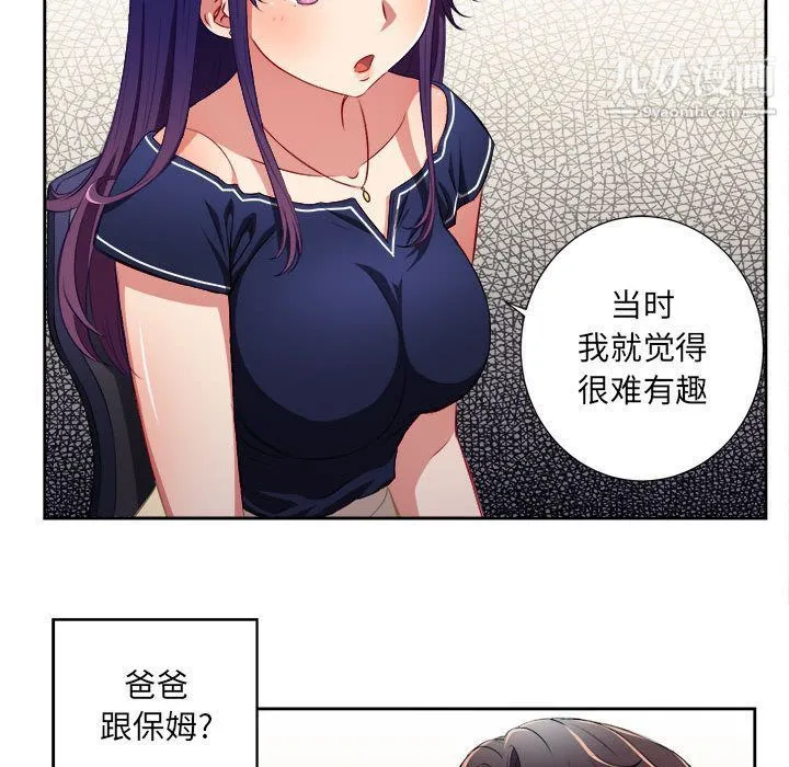 由莉的秘密 - 第39话 - page 15
