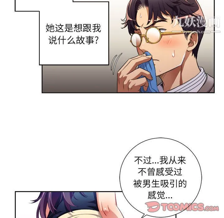 由莉的秘密 - 第39话 - page 16