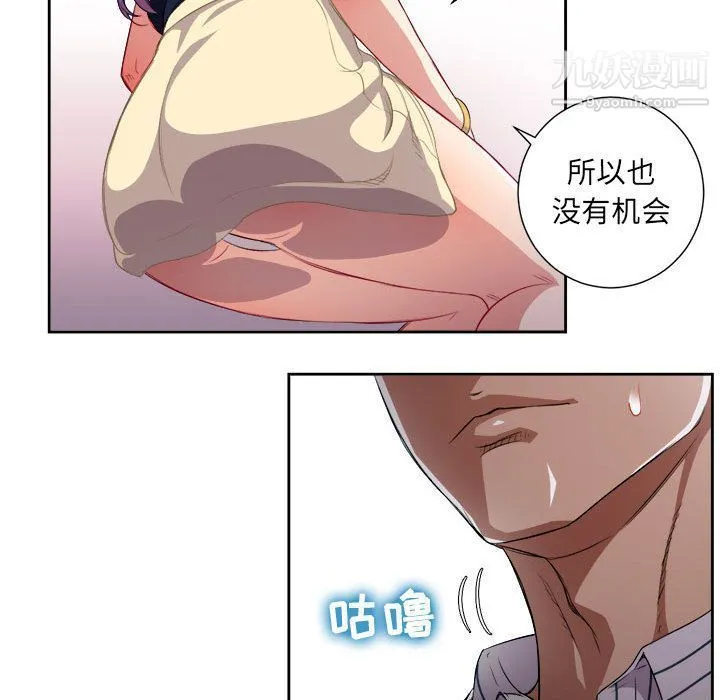 由莉的秘密 - 第39话 - page 17