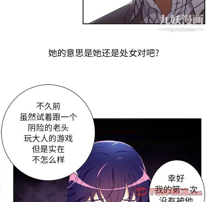 由莉的秘密 - 第39话 - page 18