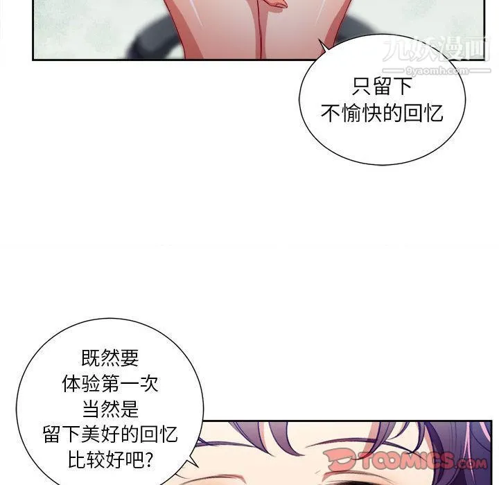 由莉的秘密 - 第39话 - page 20