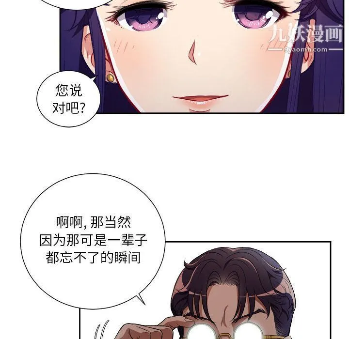 由莉的秘密 - 第39话 - page 21