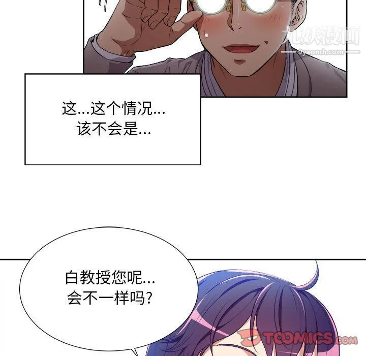 由莉的秘密 - 第39话 - page 22