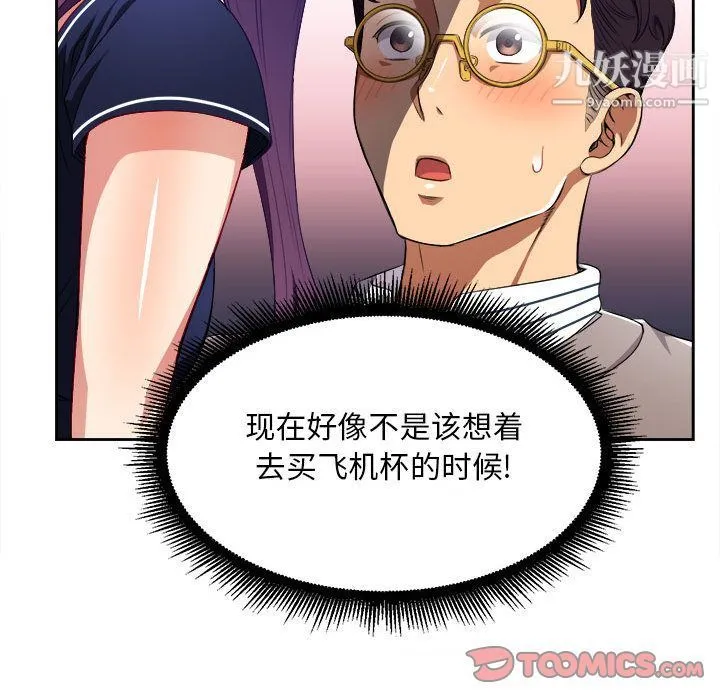 由莉的秘密 - 第39话 - page 26