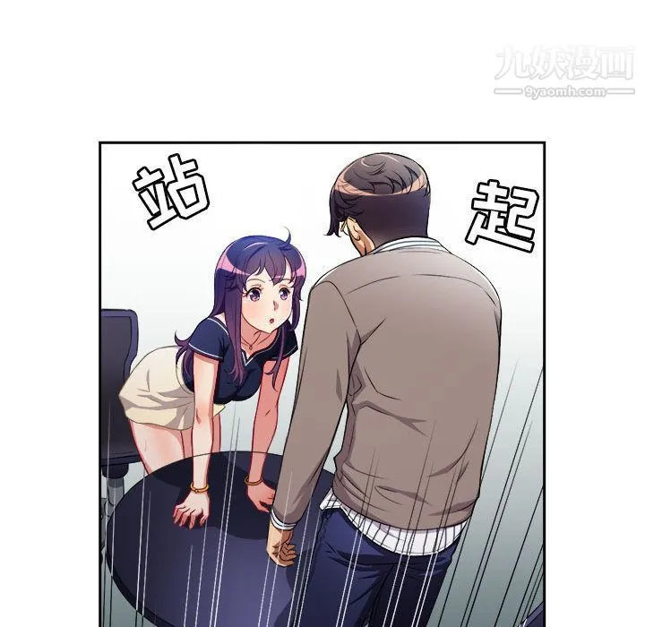 由莉的秘密 - 第39话 - page 27