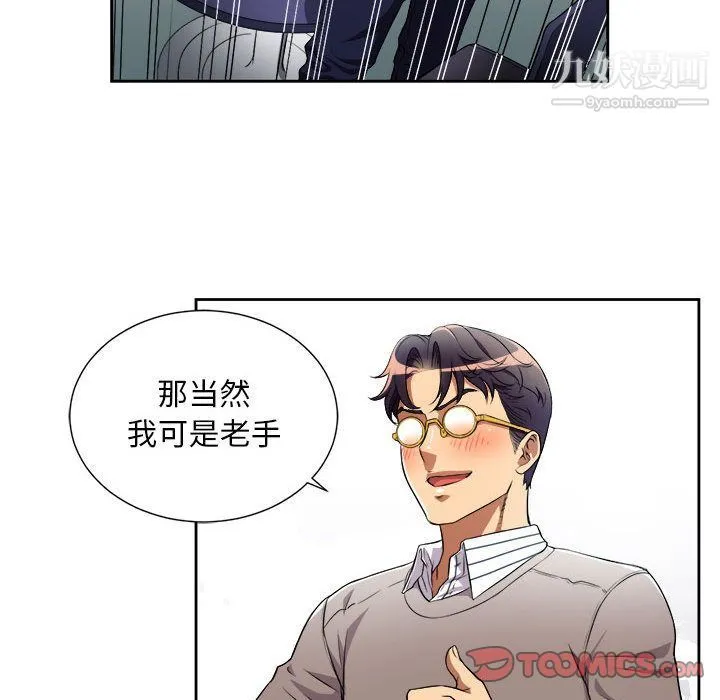 由莉的秘密 - 第39话 - page 28
