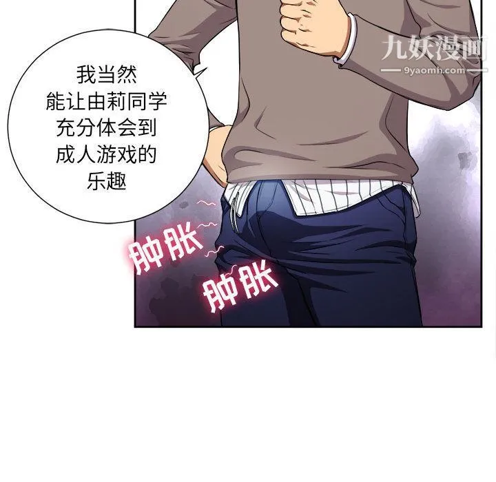 由莉的秘密 - 第39话 - page 29