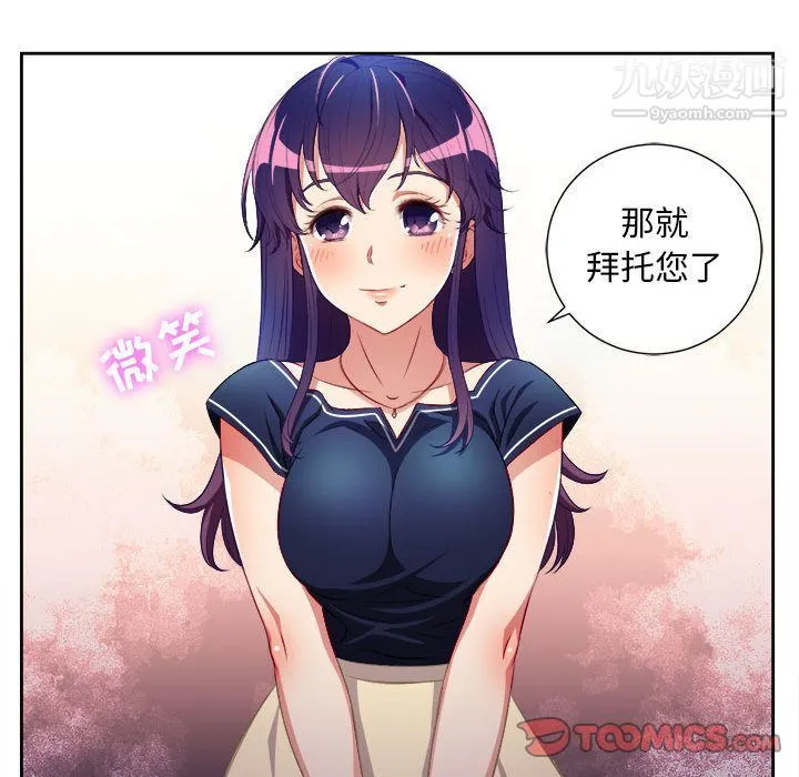 由莉的秘密 - 第39话 - page 30