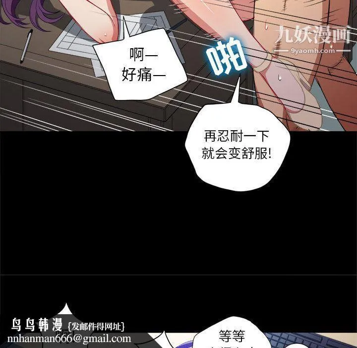 由莉的秘密 - 第39话 - page 39