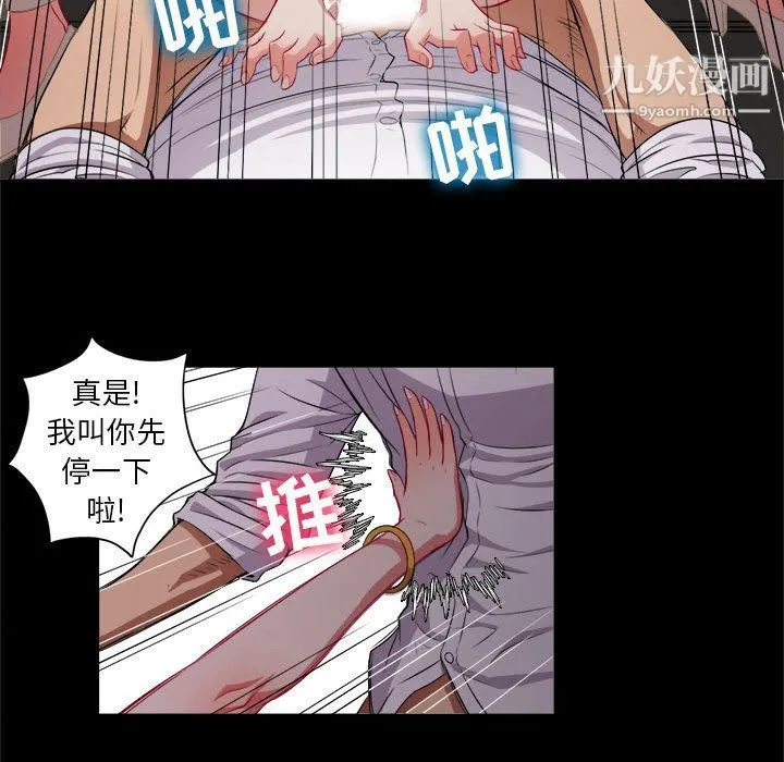 由莉的秘密 - 第39话 - page 41
