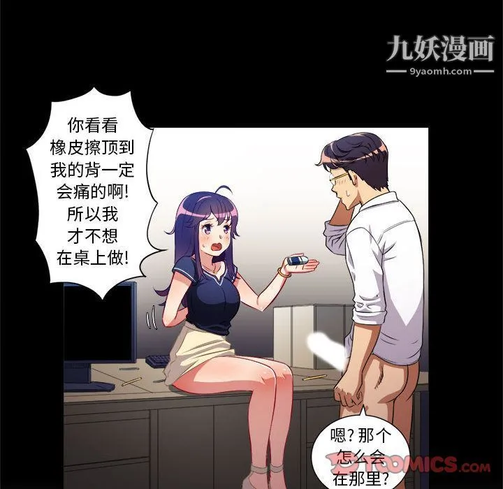 由莉的秘密 - 第39话 - page 42