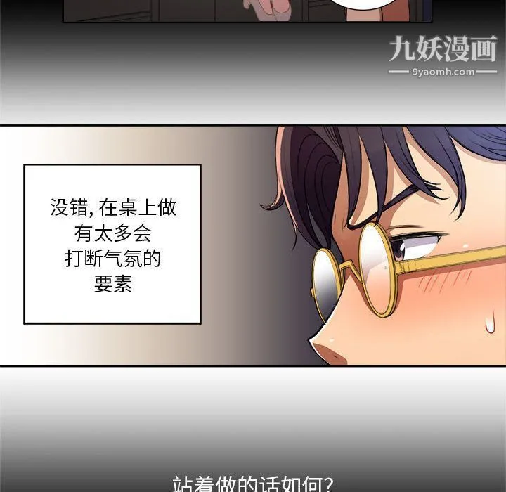 由莉的秘密 - 第39话 - page 43