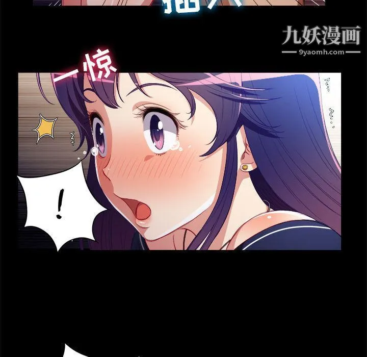 由莉的秘密 - 第39话 - page 47