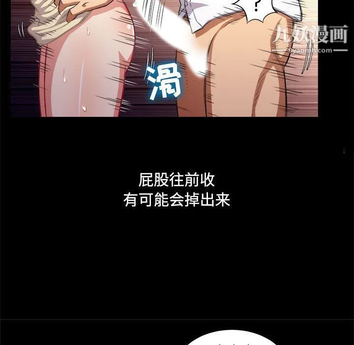 由莉的秘密 - 第39话 - page 51