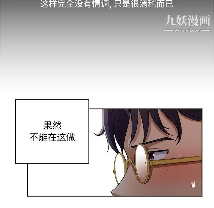 由莉的秘密 - 第39话 - page 55
