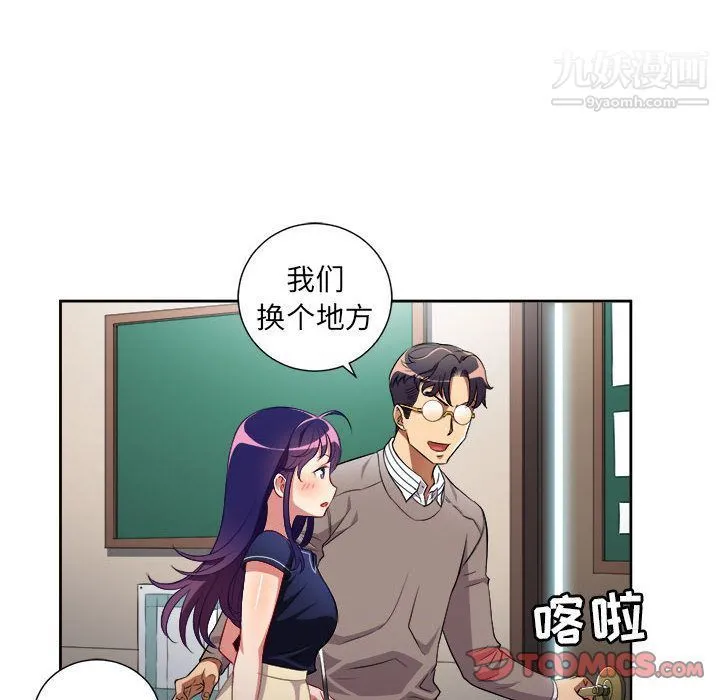 由莉的秘密 - 第39话 - page 56