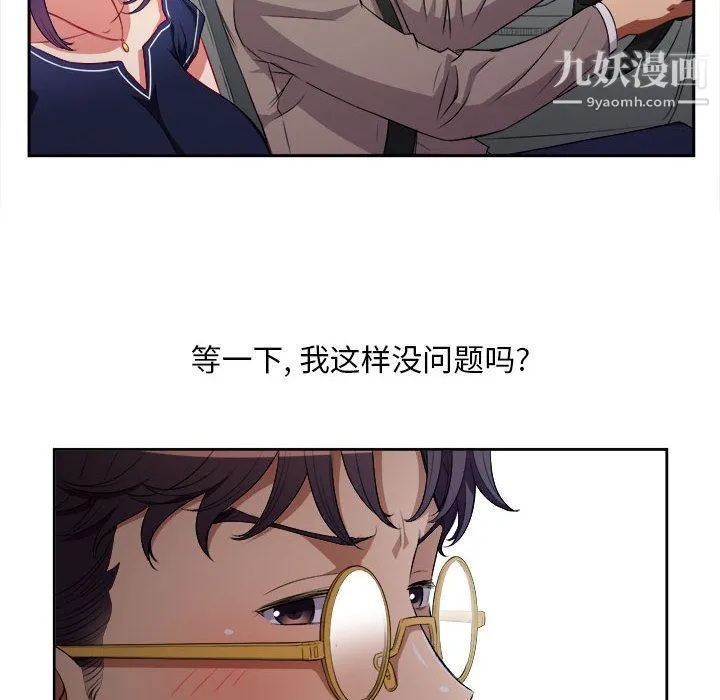 由莉的秘密 - 第39话 - page 59