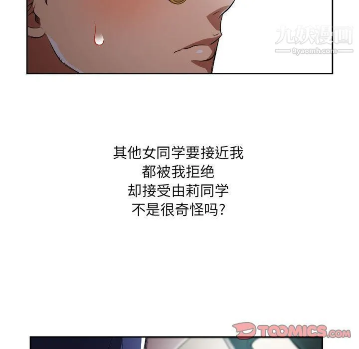 由莉的秘密 - 第39话 - page 60