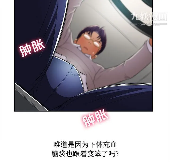 由莉的秘密 - 第39话 - page 61