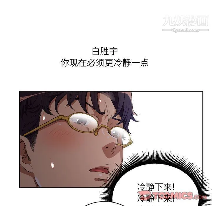 由莉的秘密 - 第39话 - page 62