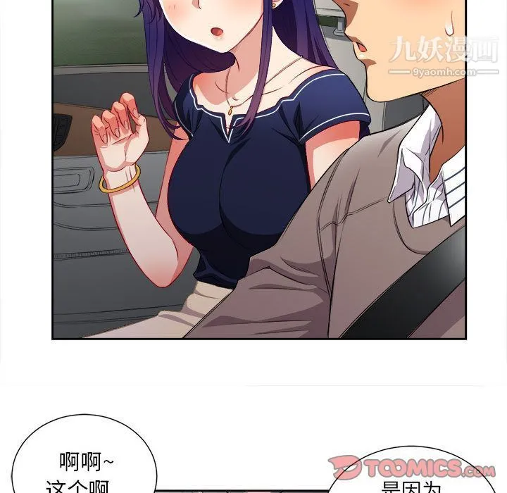 由莉的秘密 - 第39话 - page 64