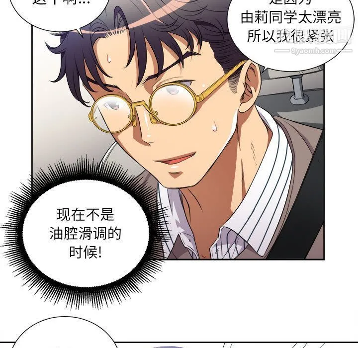 由莉的秘密 - 第39话 - page 65