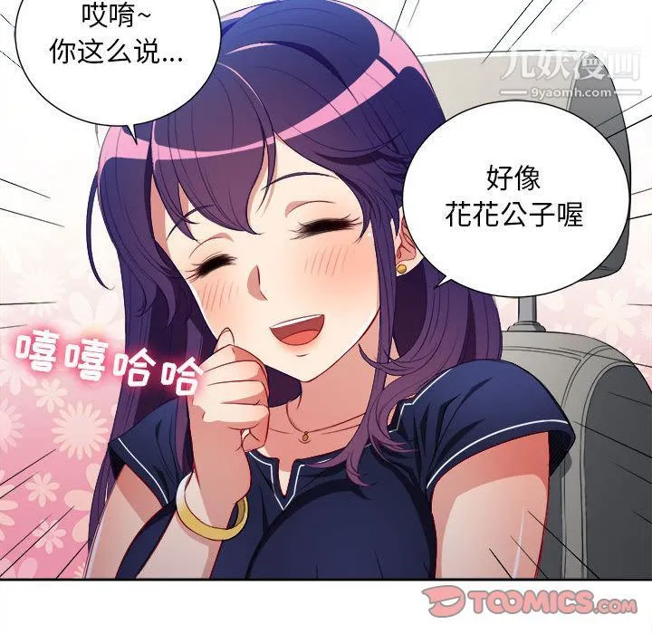 由莉的秘密 - 第39话 - page 66