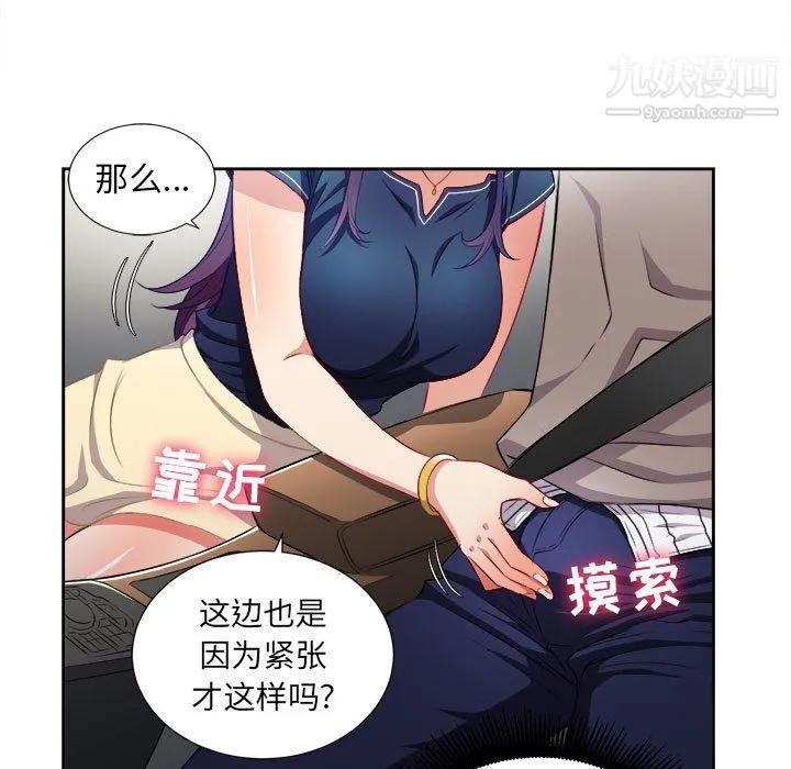 由莉的秘密 - 第39话 - page 67
