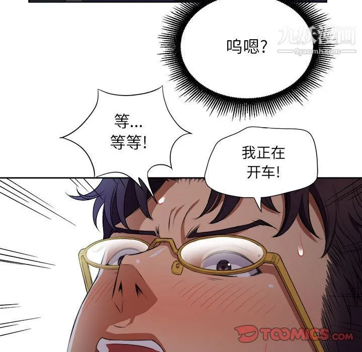 由莉的秘密 - 第39话 - page 68