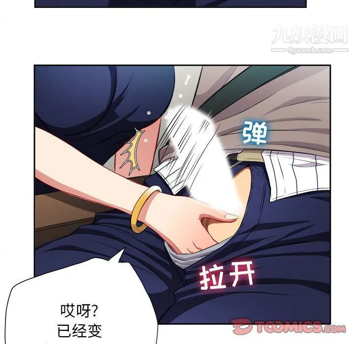 由莉的秘密 - 第39话 - page 70