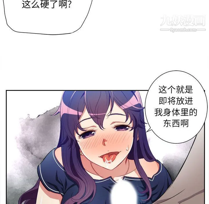 由莉的秘密 - 第39话 - page 71