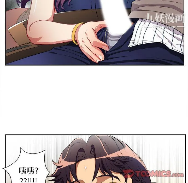 由莉的秘密 - 第39话 - page 72