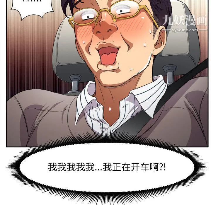 由莉的秘密 - 第39话 - page 73
