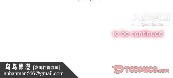 由莉的秘密 - 第39话 - page 74