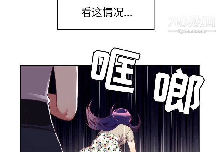 由莉的秘密 - 第23话 - page 4