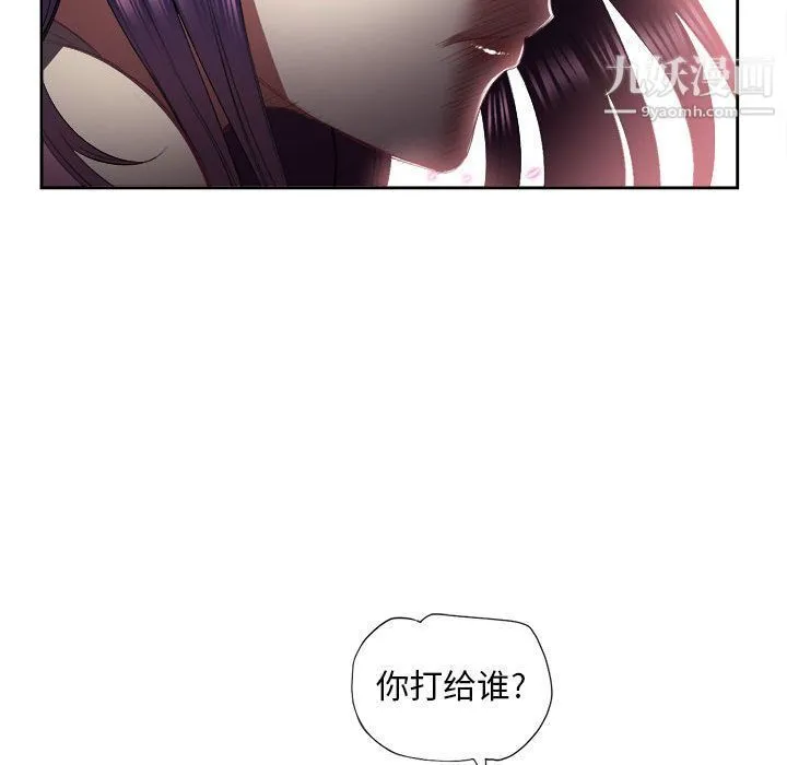 由莉的秘密 - 第23话 - page 8