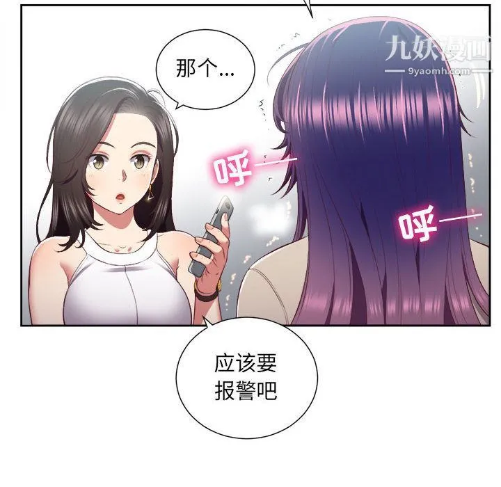 由莉的秘密 - 第23话 - page 9