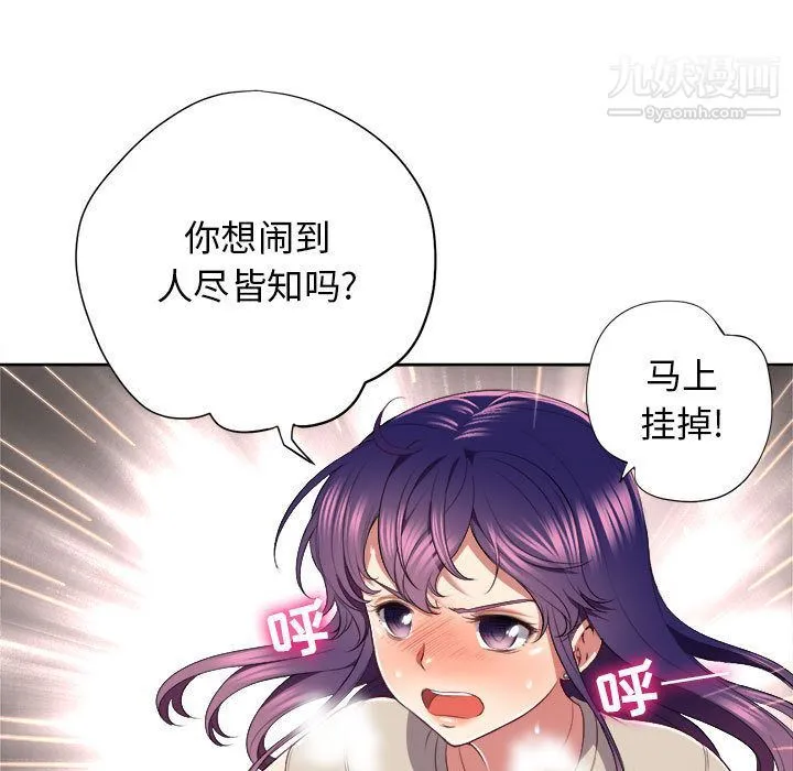 由莉的秘密 - 第23话 - page 10
