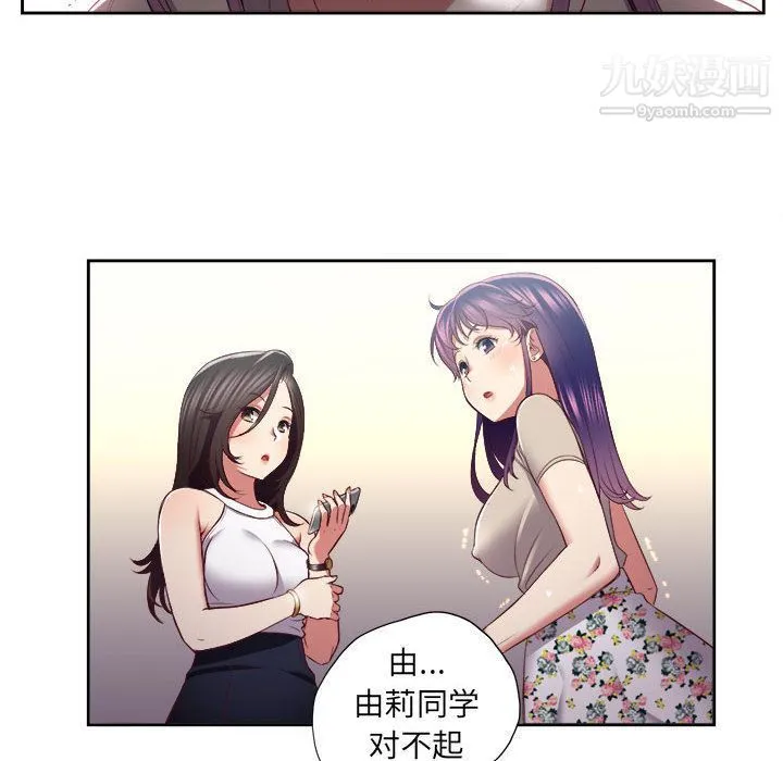 由莉的秘密 - 第23话 - page 13
