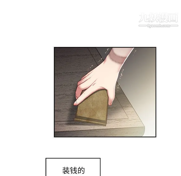 由莉的秘密 - 第23话 - page 15