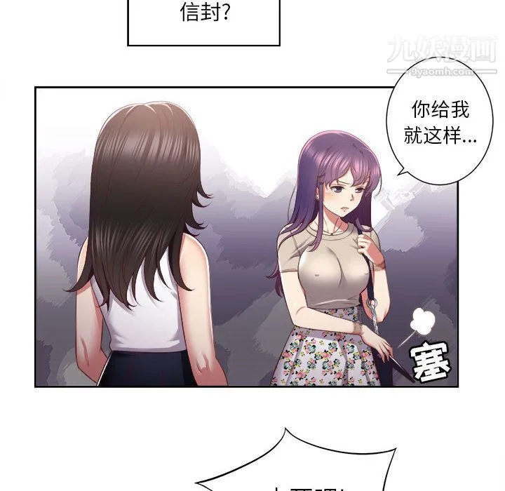 由莉的秘密 - 第23话 - page 16