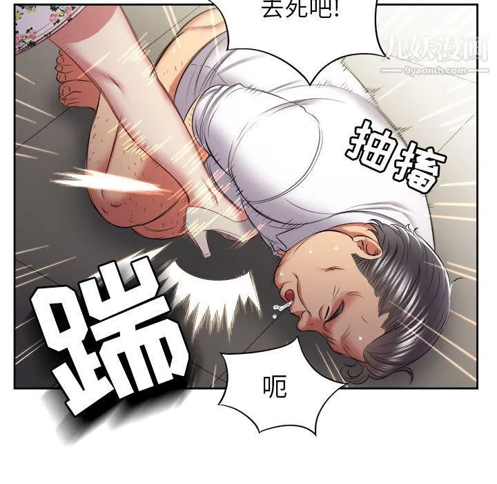 由莉的秘密 - 第23话 - page 17