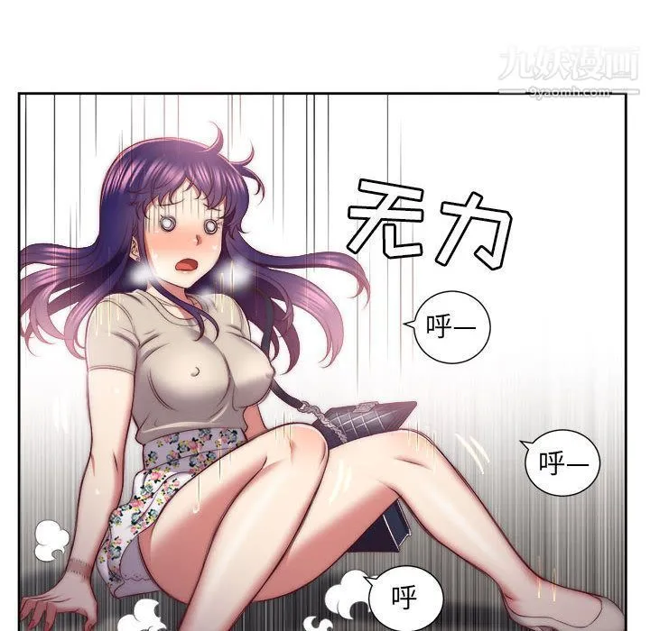 由莉的秘密 - 第23话 - page 18